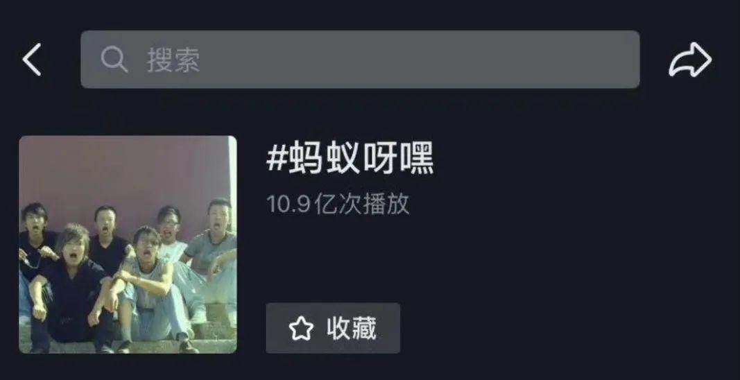 蚂蚁牙黑是什么歌？这首歌的起源和流行趋势