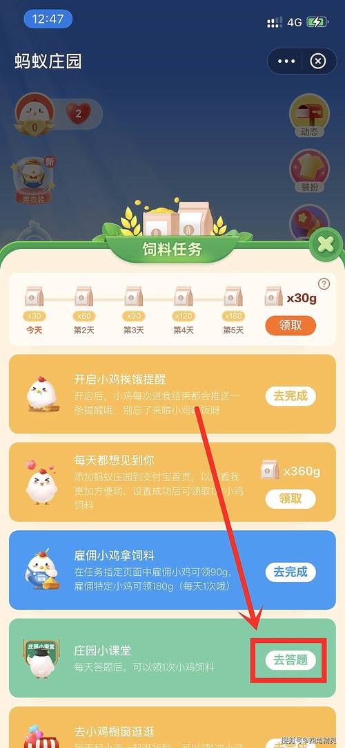 蚂蚁答题技巧分享：快速通关蚂蚁庄园小游戏