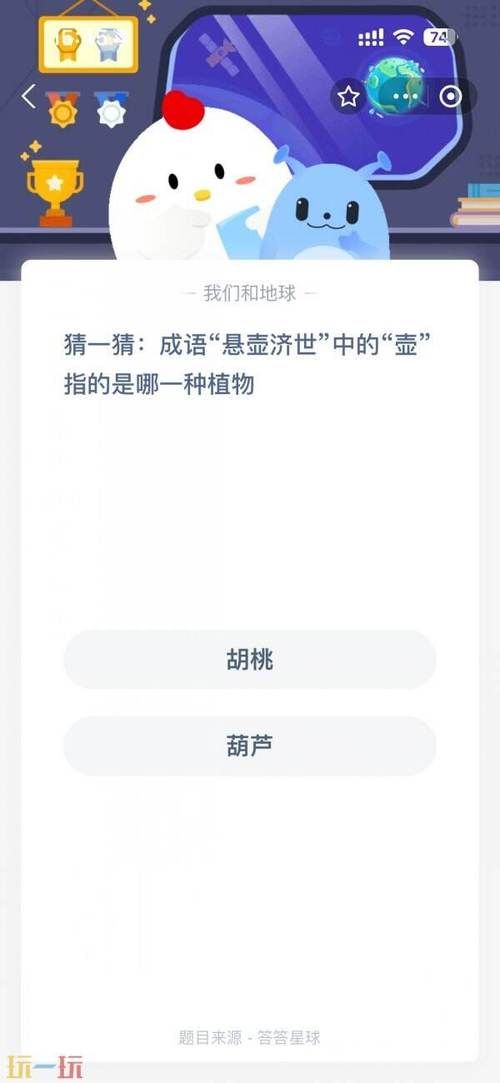 蚂蚁答题技巧分享：快速通关蚂蚁庄园小游戏