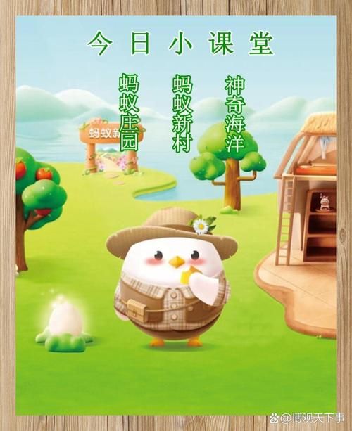 蚂蚁答题技巧分享：快速通关蚂蚁庄园小游戏