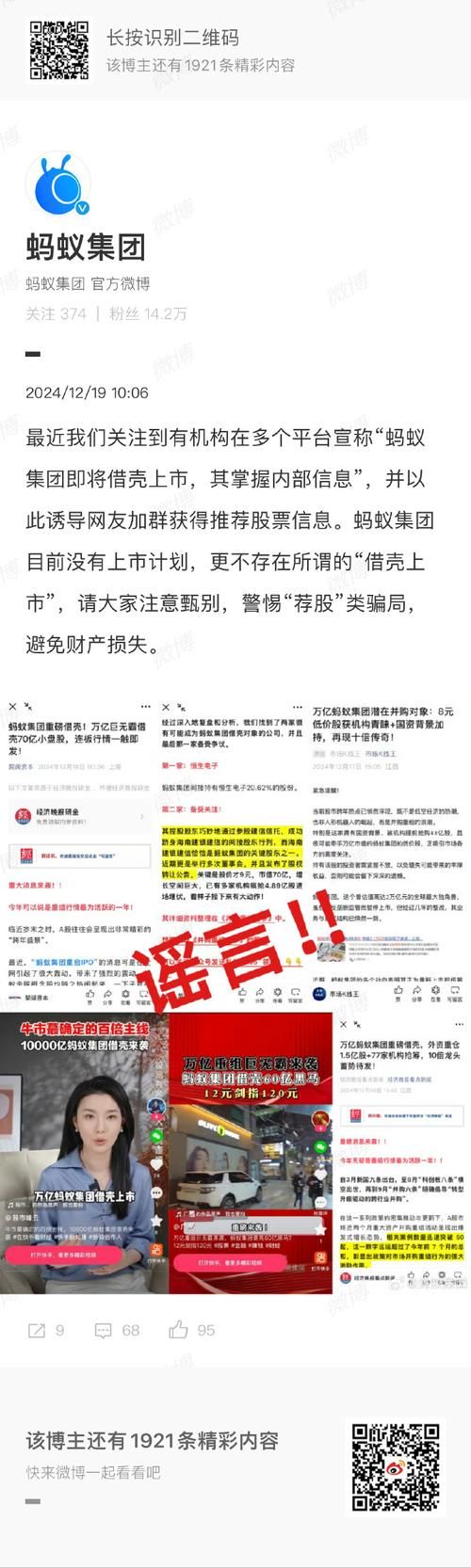 蚂蚁集团股票投资策略：新手入门及技巧分享