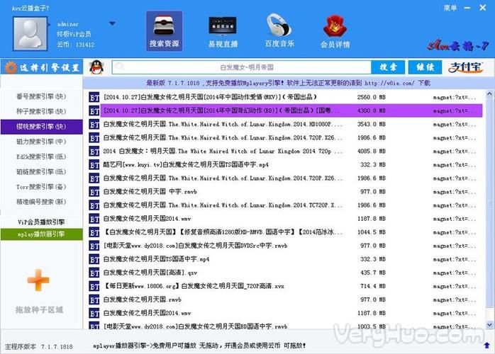 蚂蚱辅助网靠谱吗？免费软件资源下载平台