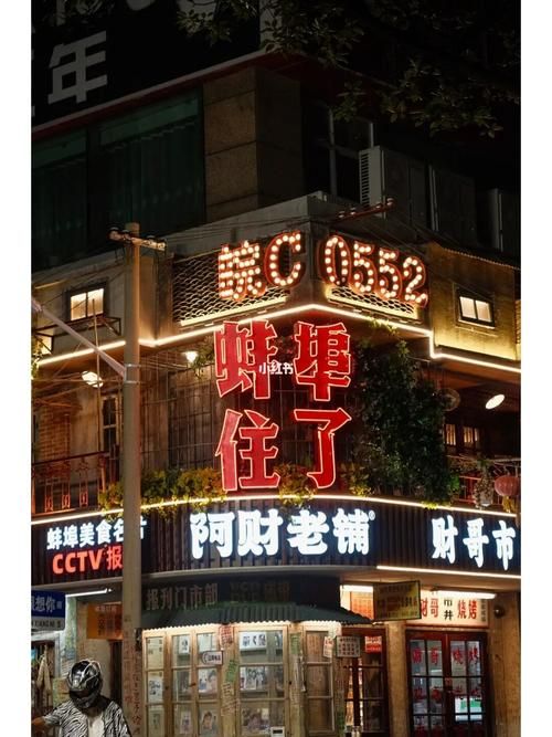 蚌埠住了是什么意思？教你轻松理解这个网络热词