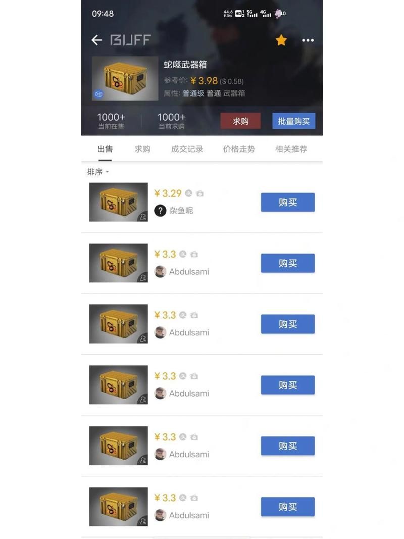 蛇噬武器箱性价比高吗？玩家真实开箱体验