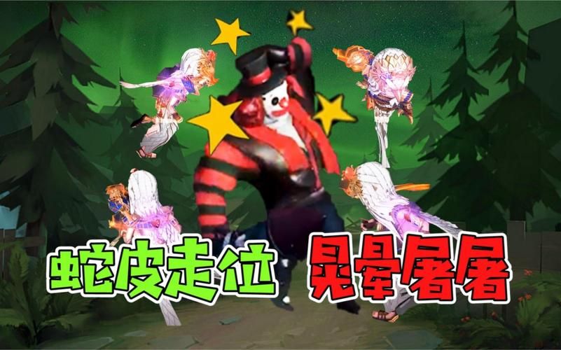 蛇皮走位是什么意思？带你了解游戏中的高阶走位技巧