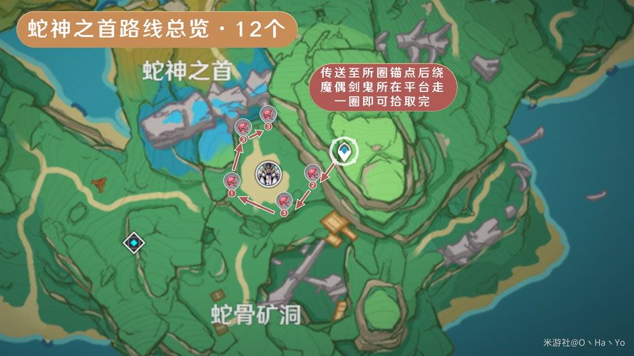 蛇神之首位置在哪？原神蛇神之首任务完成指南！