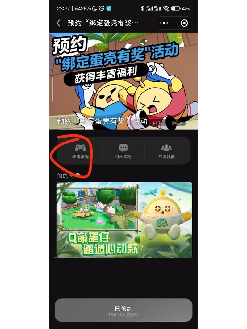 蛋仔怎么转官服？避免数据丢失的完整指南