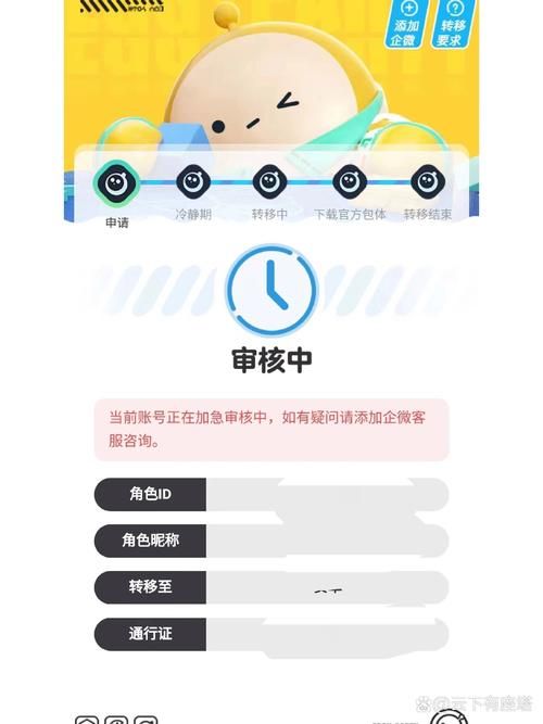 蛋仔怎么转官服？避免数据丢失的完整指南