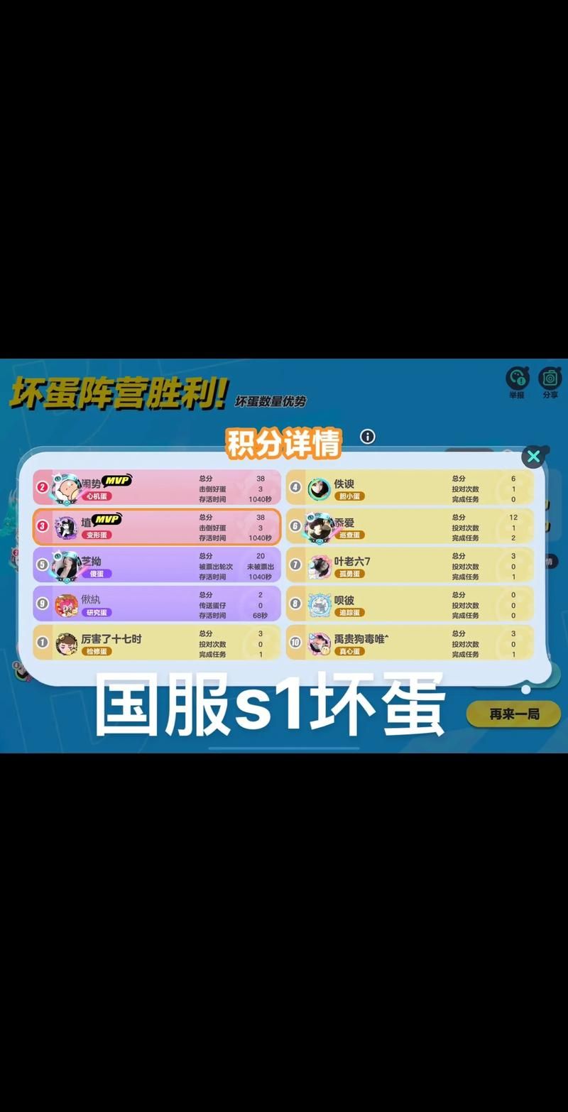 蛋仔派对多账号切换攻略：告别繁琐操作
