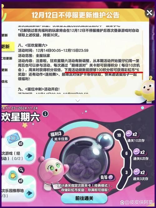 蛋仔派对多账号切换攻略：告别繁琐操作