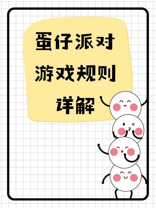 蛋仔派对多账号切换攻略：告别繁琐操作