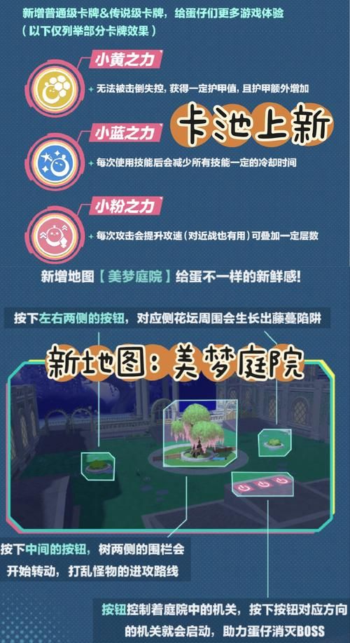 蛋仔派对多账号切换攻略：告别繁琐操作