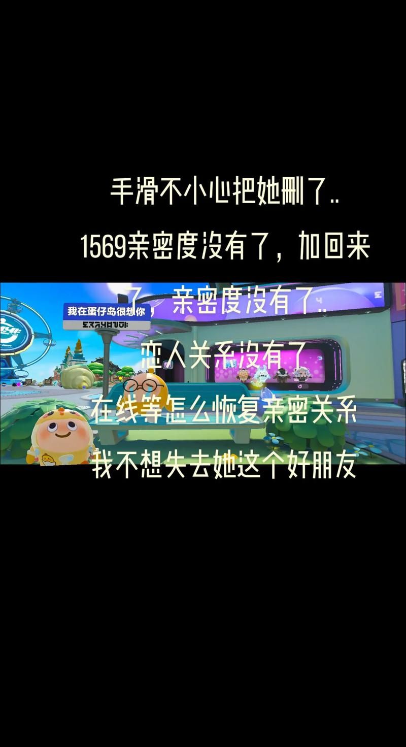蛋仔派对：亲密度多少才能绑定关系？100点够吗？