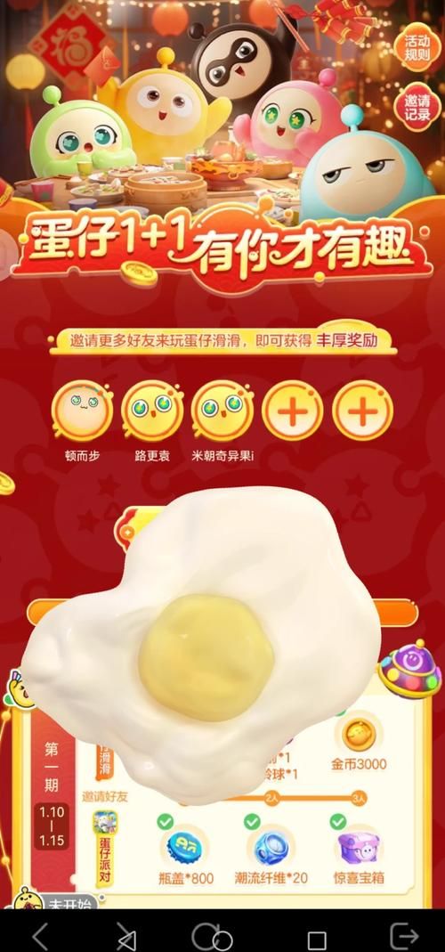 蛋仔派对：亲密度多少才能绑定关系？100点够吗？