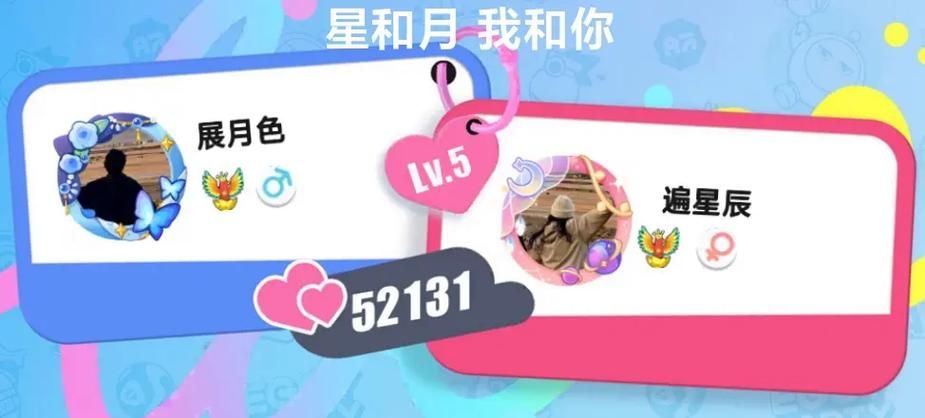 蛋仔派对：亲密度多少才能绑定关系？100点够吗？