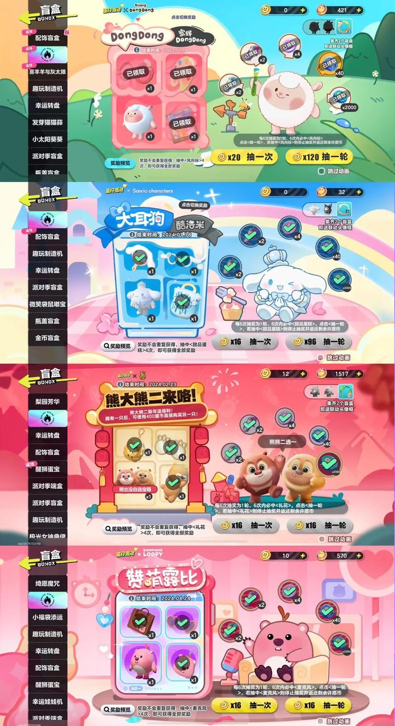 蛋仔派对：亲密度多少才能绑定关系？100点够吗？