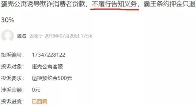 蛋壳公寓400人工客服电话是多少？拨打技巧全攻略