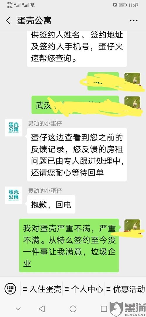 蛋壳公寓400人工客服电话是多少？拨打技巧全攻略
