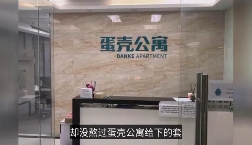 蛋壳公寓400人工客服电话是多少？拨打技巧全攻略