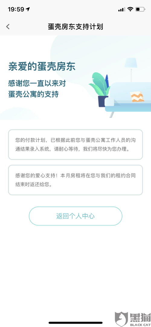 蛋壳公寓400人工客服电话是多少？拨打技巧全攻略
