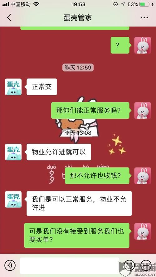 蛋壳公寓人工客服怎么联系？几种方法快速解决问题！