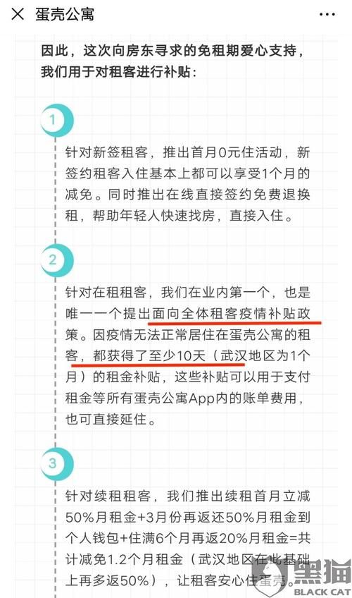 蛋壳公寓人工客服怎么联系？几种方法快速解决问题！