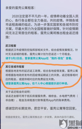 蛋壳公寓人工客服怎么联系？几种方法快速解决问题！