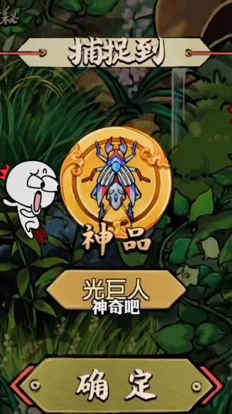 蛐蛐也疯狂美猴王抓捕秘籍：地图选择及技巧详解