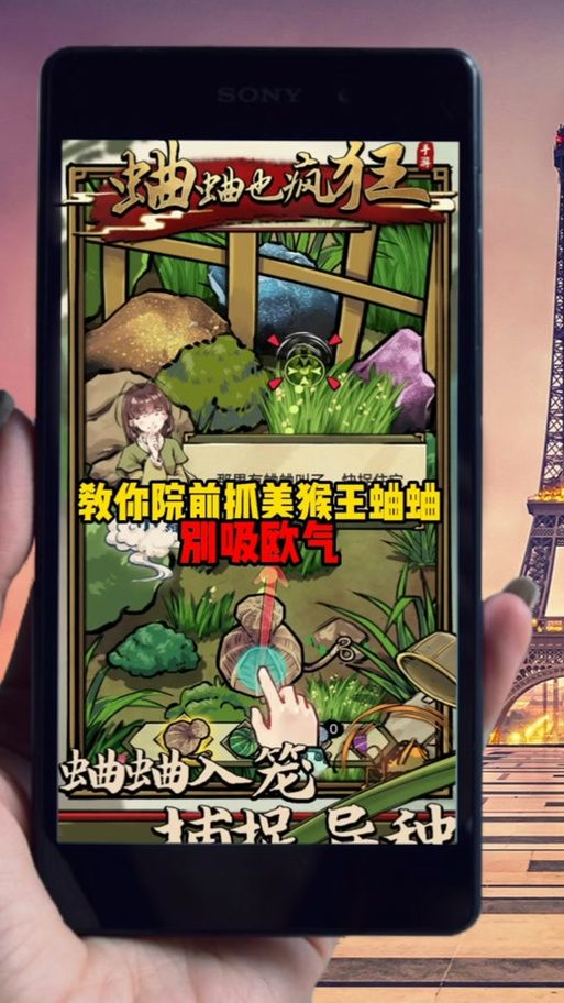 蛐蛐也疯狂美猴王抓捕秘籍：地图选择及技巧详解