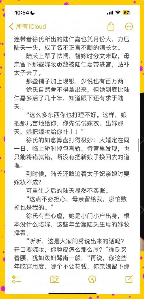 蛮妻谋略：虐渣复仇，她用计谋赢回一切！