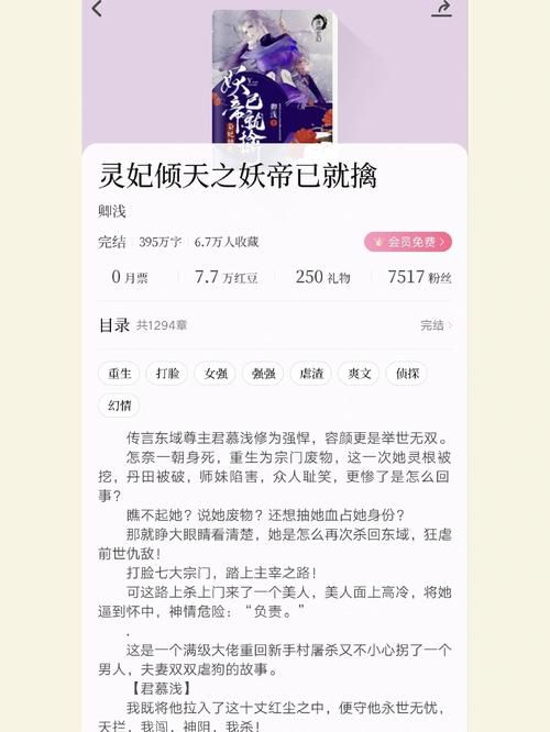 蛮妻谋略：虐渣复仇，她用计谋赢回一切！
