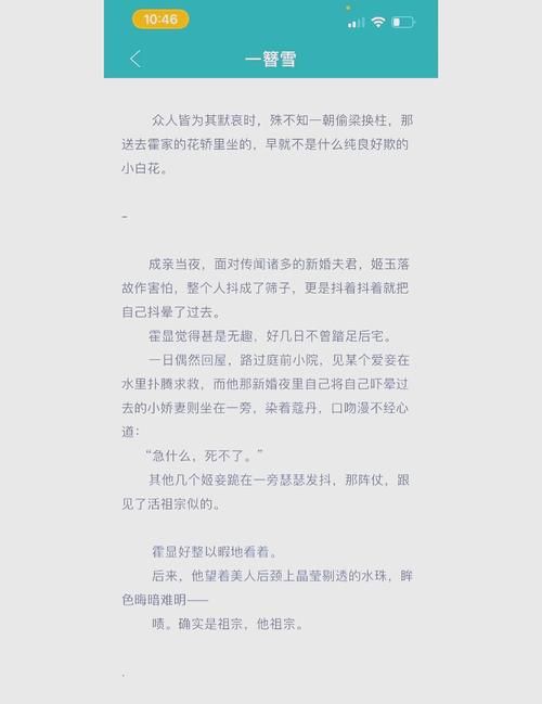 蛮妻谋略：虐渣复仇，她用计谋赢回一切！