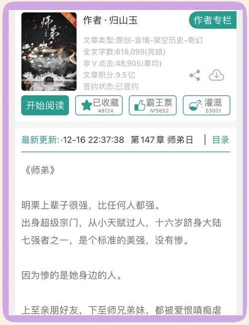 蛮妻谋略：虐渣复仇，她用计谋赢回一切！
