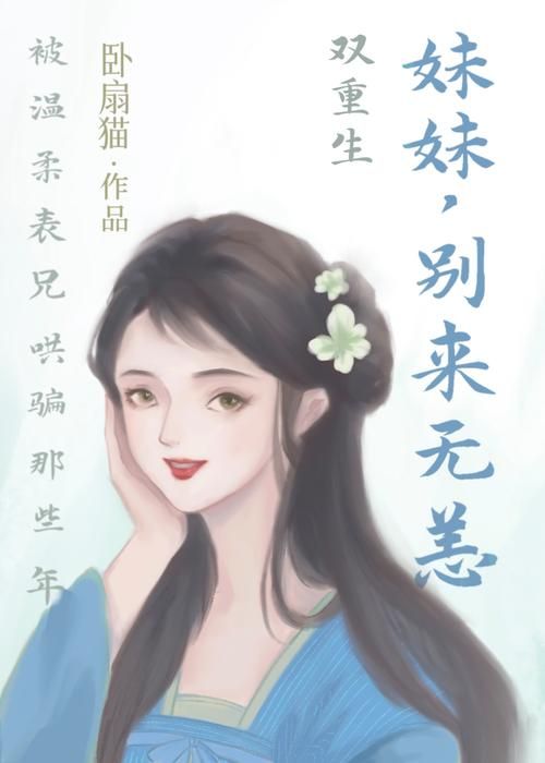 蛮妻谋略：虐渣复仇，她用计谋赢回一切！