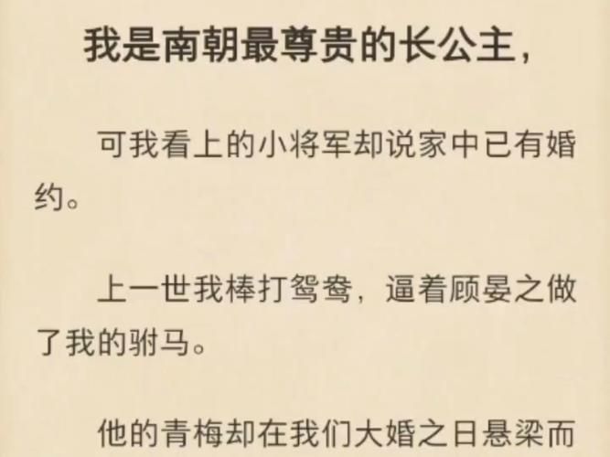 蛮妻谋略：虐渣复仇，她用计谋赢回一切！