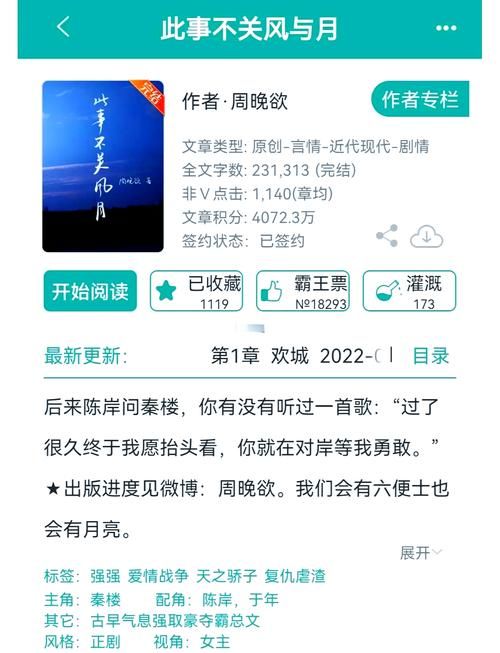 蛮妻谋略：虐渣复仇，她用计谋赢回一切！