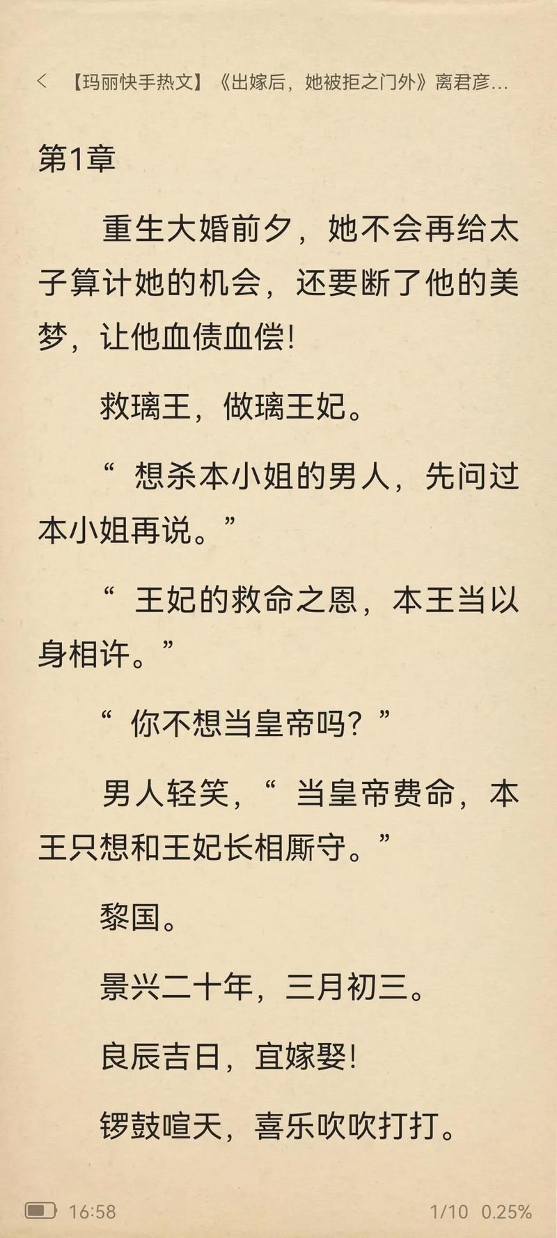 蛮妻谋略：虐渣复仇，她用计谋赢回一切！