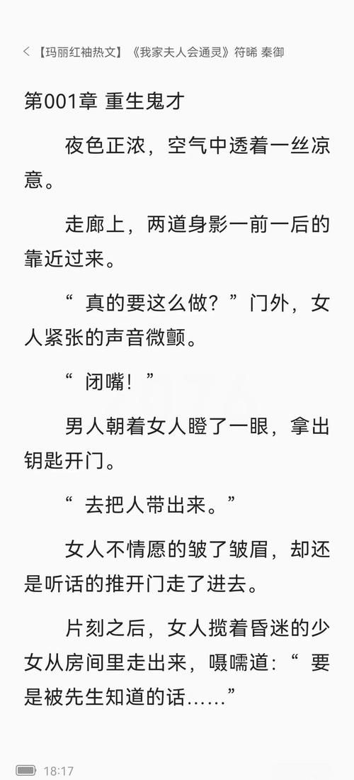 蛮妻谋略：虐渣复仇，她用计谋赢回一切！