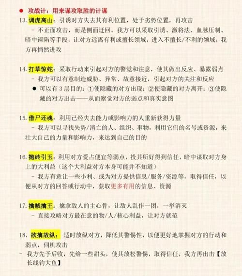 蛮妻谋略：虐渣复仇，她用计谋赢回一切！