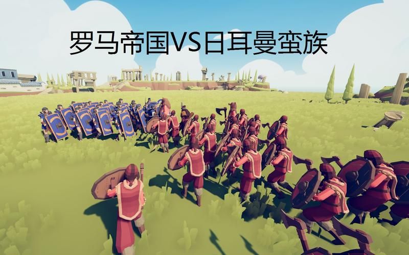 蛮族入侵：罗马全面战争策略游戏深度解析