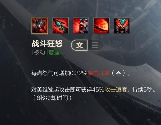 蛮王符文怎么点？最强蛮王符文推荐及详解