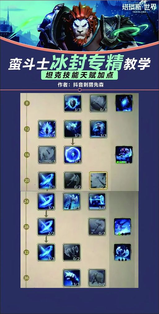蛮王符文怎么点？最强蛮王符文推荐及详解