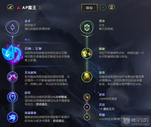 蛮王符文怎么点？最强蛮王符文推荐及详解