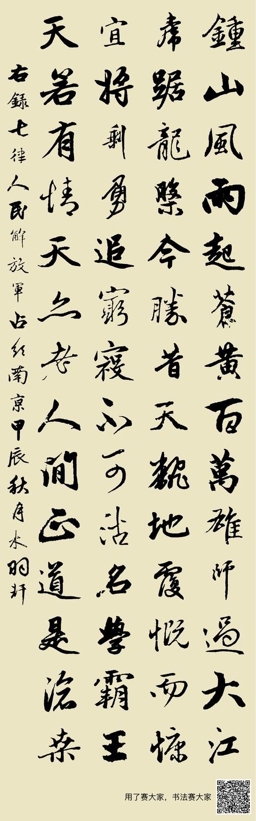 蛰龙已惊眠一啸动千山：气势磅礴的诗句赏析与解读