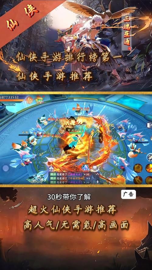 蜀山online游戏攻略：快速升级变强