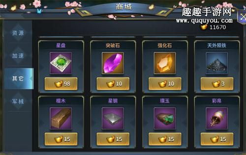 蜀山online游戏攻略：快速升级变强