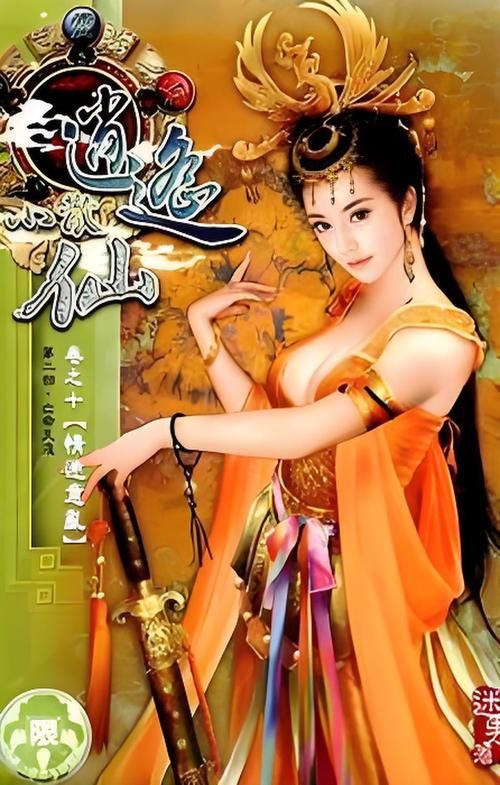 蜀山之散仙传小说推荐：逍遥散仙，恩怨情仇不断