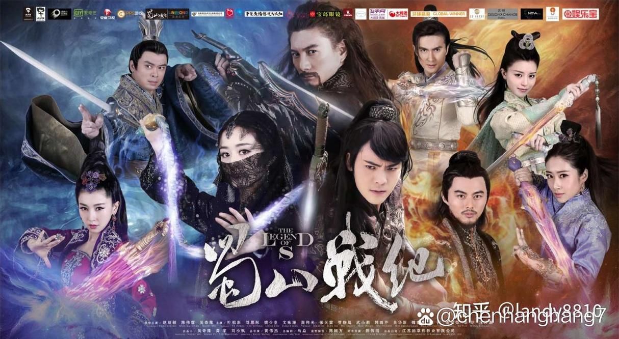 蜀山战纪第五季：值得一看的精彩大结局！
