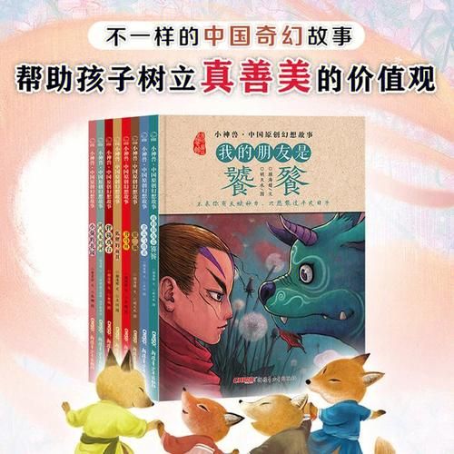 蜀山神话传说：那些你不知道的奇幻故事