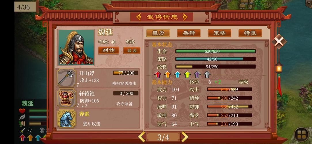 蜀汉传卧龙篇：诸葛亮传奇人生的策略游戏